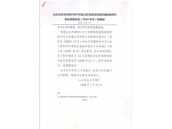 荣誉资质