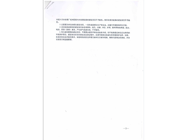 荣誉资质