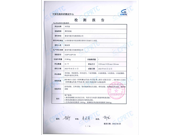 荣誉资质