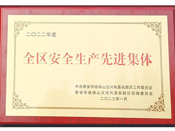 荣誉资质
