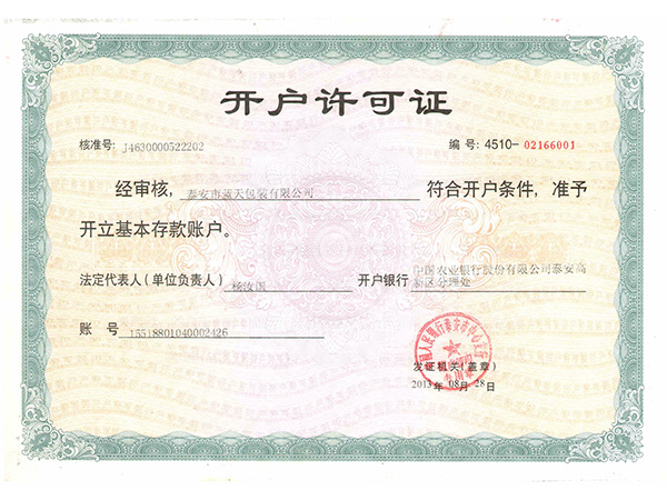 荣誉资质