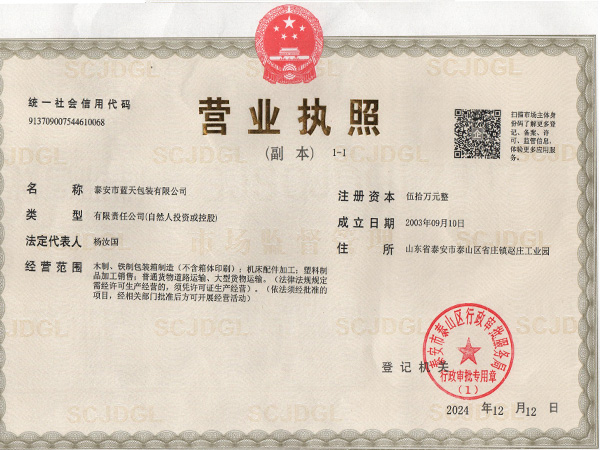 荣誉资质